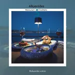 Alkyonides Boutique ホテル